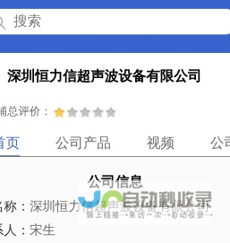 深圳恒力信超声波设备有限公司「企业信息」-马可波罗网